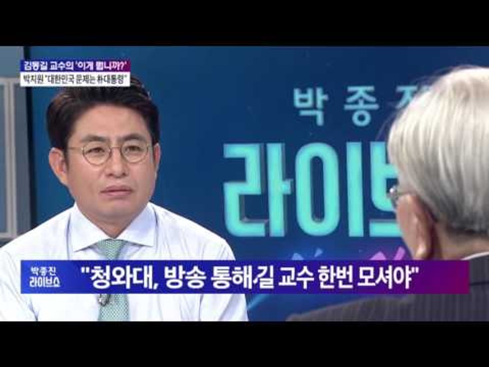 3부 김동길 교수의 '이게 뭡니까?' 朴 대통령, 한반도 운명 가를 '설득 순방' [...