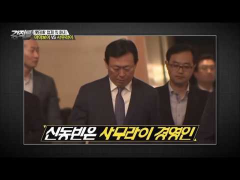 신동주 vs 신동빈 극과 극 경영 스타일! [강적들] 147회 20160907