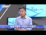 조선시대 최장수 집안! 10대 연속 80세 이상! [광화문의 아침] 313회 20160908