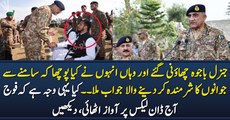 Check Out, What Kind Of Questions COAS Face From Soldiers During Visiting Army Cores ?