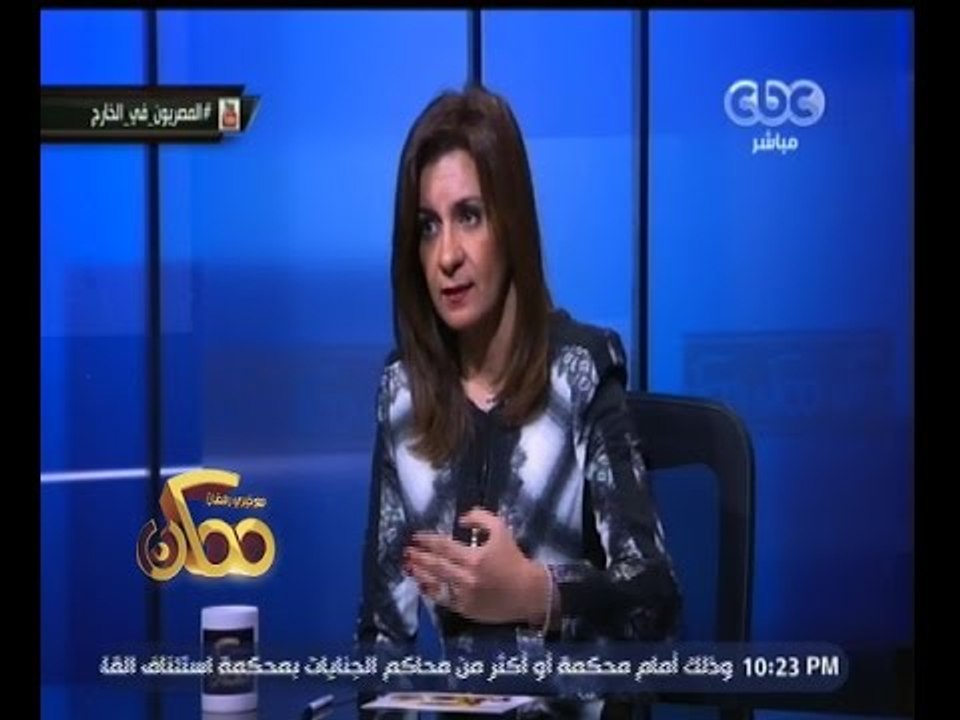 #ممكن | وزيرة الهجرة : وزارة الهجرة جزء منها ته...