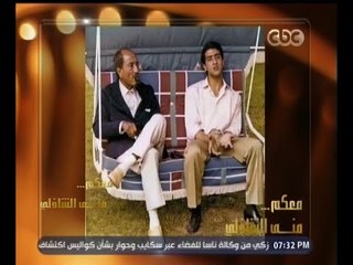 #معكم_منى_الشاذلي | هل كان أنور السادات يتمنى " الولد " كونه صعيدي ؟ .. وجيهان ترد