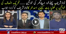 Asad Umer Response On Nawaz Sharif's Comment on PTI Ladies