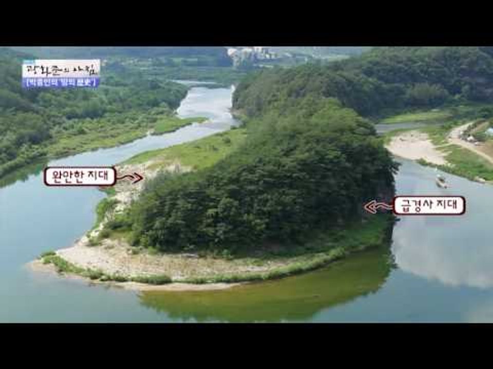 강원도 영월의 자연이 만든 아름다운 지형 [광화문의 아침] 312회 20160907