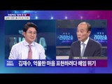 민감한 남자 전원책 '폭발' 그 사연? [박종진 라이브쇼] 20160906