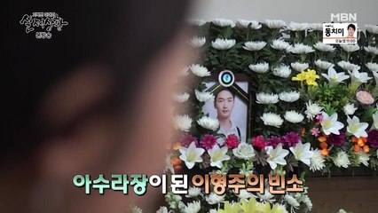 [MBN] 기막힌 이야기 실제상황.E233.170429 - 2of2