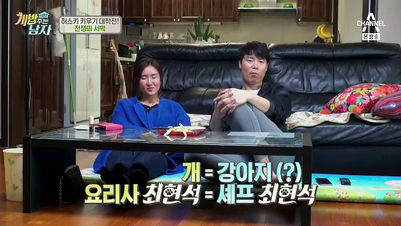 [채널A] 개밥 주는 남자 시즌2.E01.170429 - 1of2