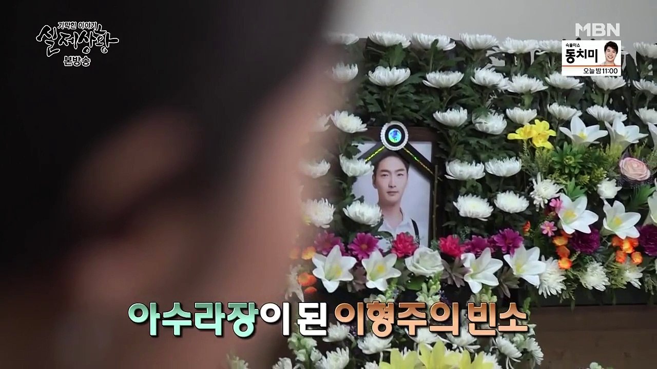 [MBN] 기막힌 이야기 실제상황.E233.170429 - 2of2