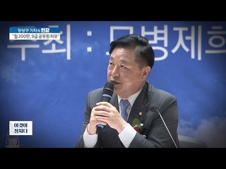 남경필 “대선 출마하면 공약”  [이것이 정치다] 76회 20160905