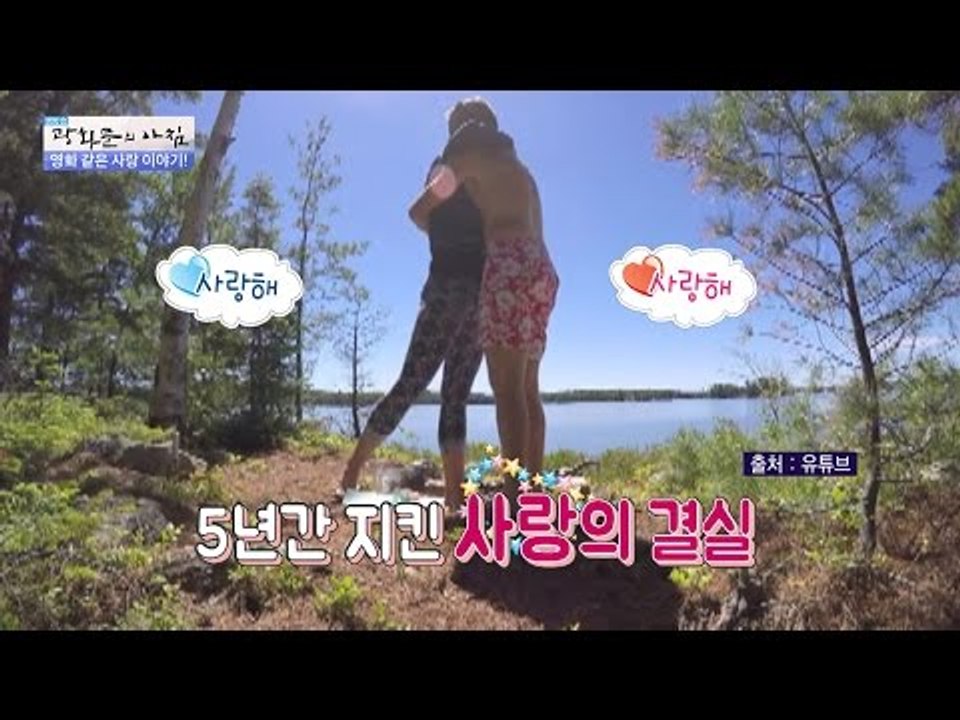 5년 전 묻은 타임캡슐로 청혼한 남자! 로맨틱해~ [광화문의 아침] 311회 2016...