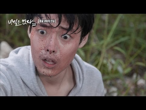 동굴에 들어갔다가 피범벅이 되어 나온 남자들 [비밀은 없다 이것은 실화다 99회]20160905