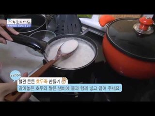 든든하고 혈관도 튼튼하게! ‘호두죽’ 만들기 [광화문의 아침] 310회 20160905