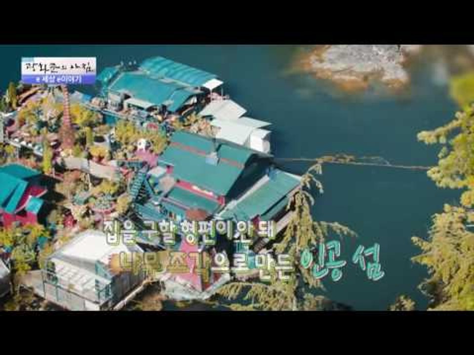 스턴트맨의 투철한 직업정신, 265m 굴뚝 위 묘기! [광화문의 아침] 310회 20...