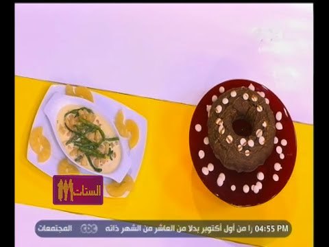 #الستات_مايعرفوش_يطبخوا | جمبري بكريمة جوز الهند والأناناس - كيكة التمر بالكراميل