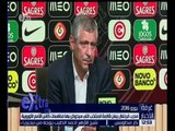 غرفة الأخبار | مدرب البرتغال يعلن قائمة المنتخب التي سيخوض بها منافسات كأس الامم الاوروبية