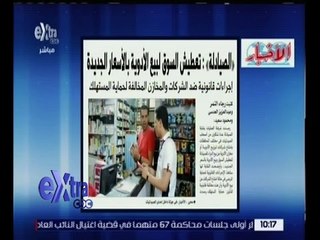 غرفة الأخبار | الاخبار…الصيادلة : تعطيش السوق لبيع الادوية بالاسعار الجديدة