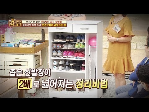 간단하게 신발장을 2배로 넓게 쓰는 특급 비법! [만물상 156회] 20160904