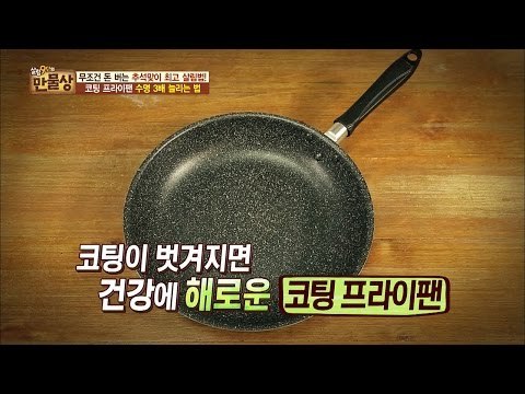 코팅 프라이팬 수명을 3배 늘리는 대박 비법! [만물상 156회] 20160904