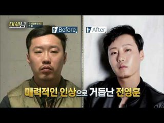 다시 일어난 전영훈! 대세남 이후 새로운 삶! [대세남] 3회 20160903