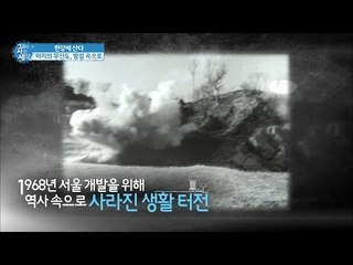밤섬이 무인도가 돼버린 이유 [그들이 사는 세상] 9회 20160904