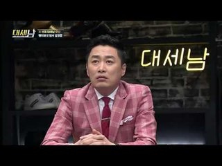 두 번째 후보! 팽이버섯 댄서 김영훈! [대세남] 3회 20160903