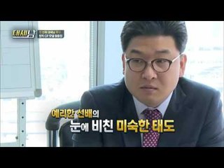 첫 번째 후보! 전직 CF 모델 장준진! [대세남] 3회 20160903