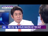 北 외교관 출신 고영환 '북한은 지금' [박종진 라이브쇼] 45회 20160902