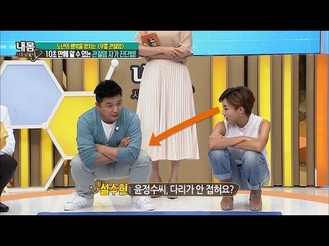 10초면 끝, 무릎 관절염 자가 진단법! [내 몸 사용설명서] 118회 20160902
