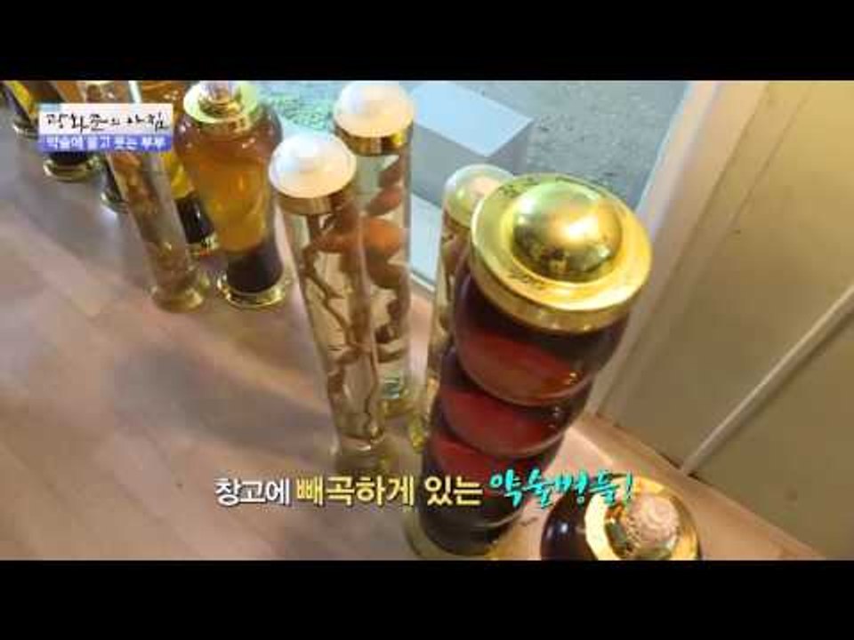 술독에 빠진 부부?! 그 양이 1000병 이상?! [광화문의 아침] 308회 2016...