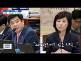 조윤선, 인사 청문회 ‘아수라장 ’ [이것이 정치다] 73회 20160831