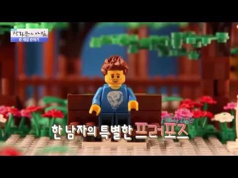 레고로 만든 한 남자의 엄청난 프로포즈! [광화문의 아침] 307회 20160831