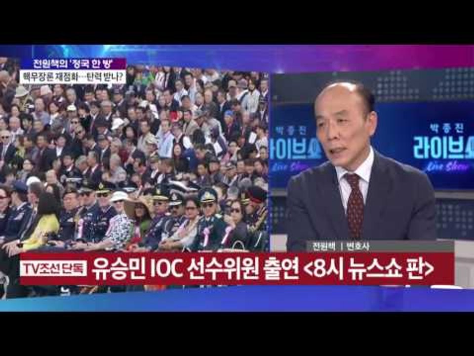 전원책의 '정국 한 방' "이석수 사퇴···우병우 왜 사퇴 안 하나?" [박종진 라이...