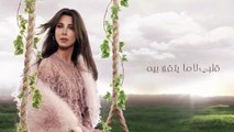 Nancy Ajram - Rooh Ya Shater - Official Lyrics Video _ نانسي عجرم - روح يا شاطر - أغنية