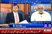 Haroon Rasheed Reveals Army Stance About Maryam Nawaz Over Dawn Leaks Report