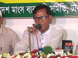 রমজানে মাংস ব্যবসায়ীদের ধর্মঘট ষোষণার এক ঘণ্টা পর প্রত্যাহার