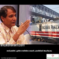 മൂന്നു മിനിട്ടുകൊണ്ട് ഒരു റെയില്‍പാത #AnweshanamIndia