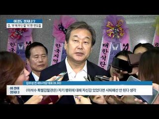 ‘박수환 리스트’ 거론 인물은? [이것이 정치다] 72회 20160830