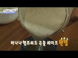 착한 대마 ‘햄프씨드’로 만든 쉐이크! [광화문의 아침] 306회 20160830