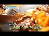 스테이크로 다이어트를?! 캥거루 스테이크!! [슈퍼푸드 투어 천년만년] 1회 20160830