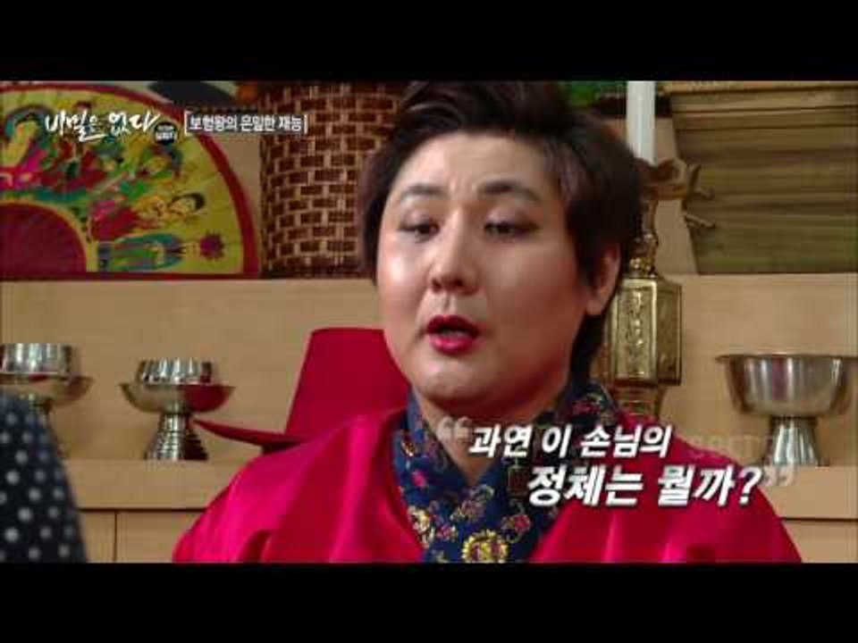 보험왕의 행복한 나날, 결국 연행되는데? [비밀은 없다 이것은 실화다 98회]2016...