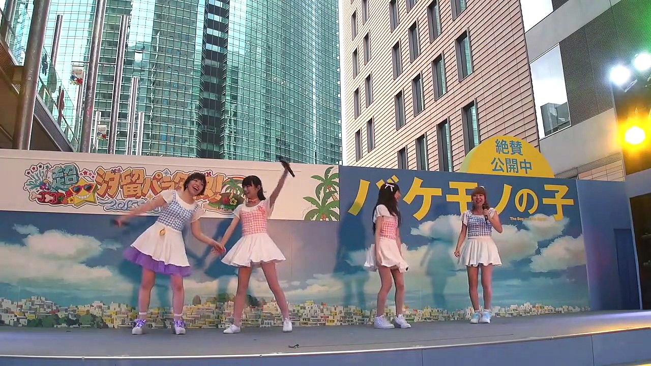【みよりちゃん】plume(清泉女子大学)「呼び捨てファンタジー」＠超☆汐留パラダイス