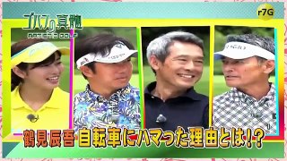 ゴルフ対決　ベテランプロ 深堀圭一郎　VS　ベテラン俳優（鶴見）