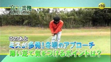ゴルフ対決　ベテランプロ 深堀圭一郎　VS　年齢を感じさせない俳優