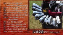 ゴルフ対決　プロゴルファー井上久雄　VS　足腰の強いHC５のクラチャン part 2/2