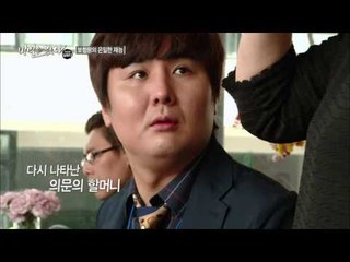 젊은 남자에게 같이 살자 제안하는 할머니? [비밀은 없다 이것은 실화다 98회]20160829