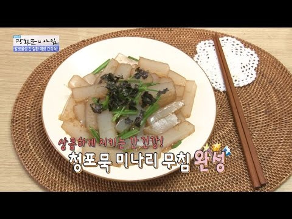 숙취해소에 좋은 안주는? [광화문의 아침] 305회 20160829