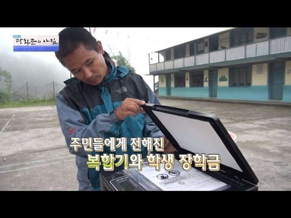 땅띵마을 주민을 위해 봉사단이 준비한 선물은? [광화문의 아침] 305회 20160829