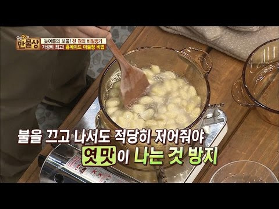 가성비 최고! 홈메이드 마늘청 비법! [만물상 155회] 20160828