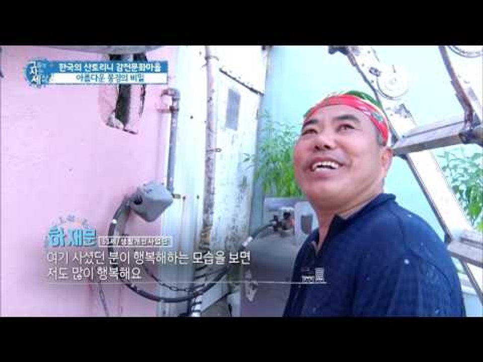 아름다운 페인트! 허름한 집을 핑크빛으로 물들이다! [그들이 사는 세상] 8회 201...