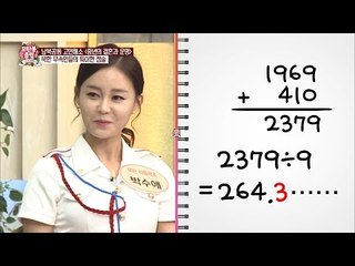 계산기로 보는 신기한 점! ‘9’ 팔자가 안 좋다?! [모란봉 클럽] 50회 20160827